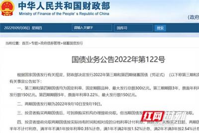 5年期国债利率,2021年6月份国债利率