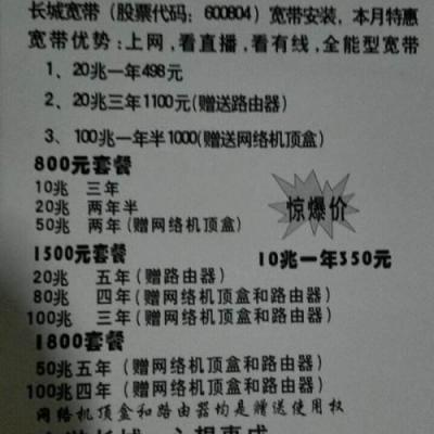 网费一年多少钱,交完之后还要付流量的钱吗