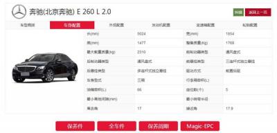 汽车车架号查询系统,如何查看车架号