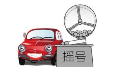 海南摇号申请网站登录,海口摇号是每个月几号