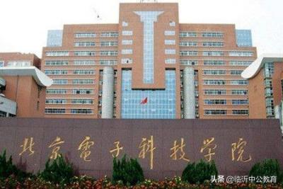 高校行政级别,电子科技大学中山学院属于什么等级学校