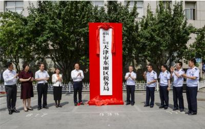 天津市地税政务网,天津城市附加税超过十万元税率是百分之十三吗