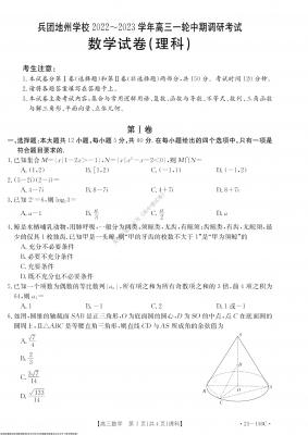 新疆兵团考试信息网,谁能告诉我新疆乌市兵团二中