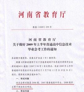 河南省教育网,2021如何查询是否被高中录取河南