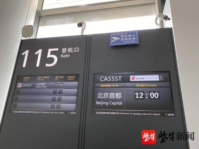南京站到禄口机场,南京火车站到机场大巴最早几点