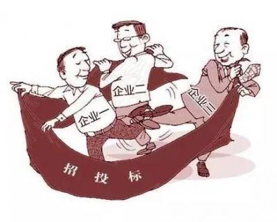 围标串标的认定,公职人员参加围标串标规定