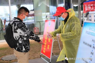 徐州工业职业技术学院官网,2022高校寒假放假时间徐州