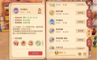 梦幻西游科举时间,梦幻西游宝宝寿命怎么加