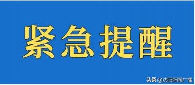 沈阳到大石桥,呼和浩特到大连火车途经站点