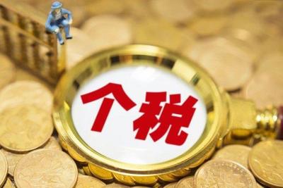北京个税计算,怎么计算工资应缴的个人所得税