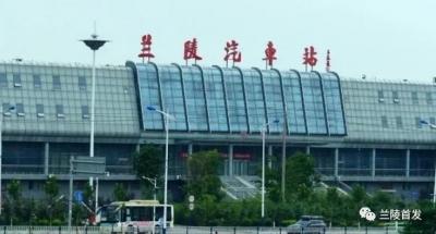 兰陵汽车站,兰陵县汽车站有到台儿庄汽车站的车嘛