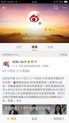 微博粉丝最多的人,当今世界上粉丝最多的明星是谁
