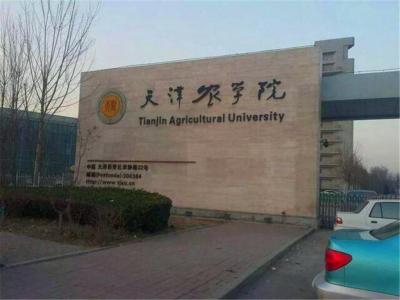 天津农学院西校区,天津农学院西校区有什么专业