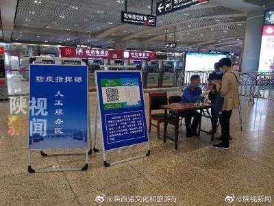 西安北站电话,g1293高铁停运了吗