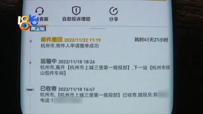 闲鱼揽收怎么取消订单,闲鱼发货的单号揽件超时会处罚吗