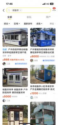 闲鱼怎么设置周边自提呢,闲鱼卖掉了怎么弄