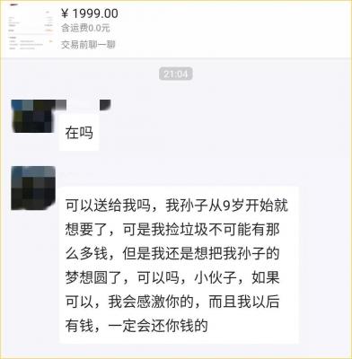 闲鱼商品为什么砍价,闲鱼收购用语