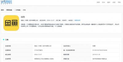 手机淘宝闲鱼怎么交易流程,闲鱼卖票流程