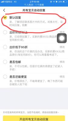 为什么做闲鱼没有流量,为什么闲鱼几天无人问津