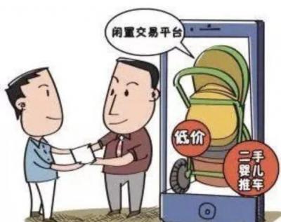 工商起诉闲鱼怎么处理的,闲鱼我验货拒收货原路退回