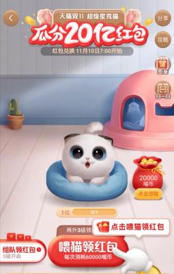 淘宝养猫有什么优惠,淘宝上那些很便宜的猫粮靠不靠谱