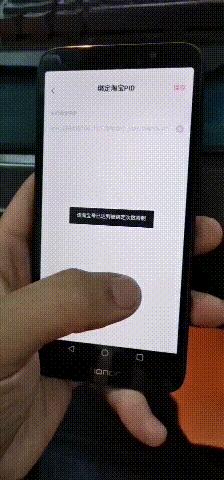 为什么淘宝无法换绑,换了一个淘宝号想解绑以前淘宝号上的手机号为什么不行
