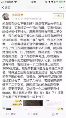如何开通闲鱼电商卖家账号,闲鱼鱼小铺开通秘籍