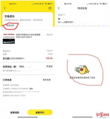 闲鱼怎么快速发货,闲鱼有自己的家具有人买了要怎样发货