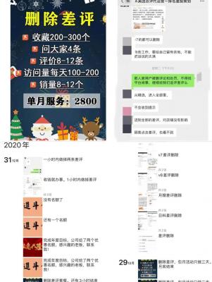淘宝好评怎么删除最新,为什么淘宝上的好评和差评相差那么大