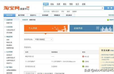 开始做淘宝店需要什么条件,想在淘宝上做无货源店铺赚取第一桶金