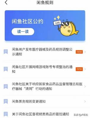 闲鱼叫个快递什么意思,闲鱼同城跑腿靠谱吗