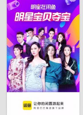 郑爽闲鱼店铺名是什么,如果郑爽事业全面滑坡拿什么东山再起