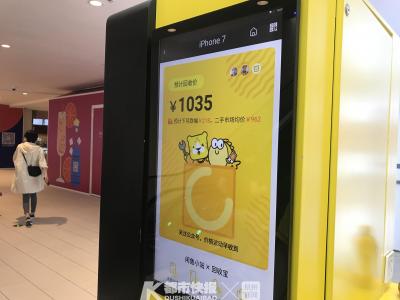 新版闲鱼怎么进行估价的,闲鱼官方回收靠谱吗