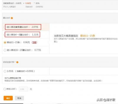 直通车限额可以设置多少,淘宝直通车补单可以开词包吗