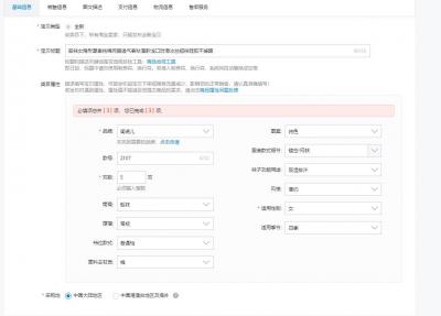 淘宝商品sku多少钱,为什么淘宝上架后sku没有了