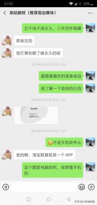 淘宝客微信群怎么弄,什么是淘宝客发起的