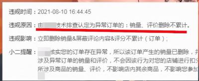 淘宝店铺链接怎么不降权,淘宝号降权了怎么恢复正常