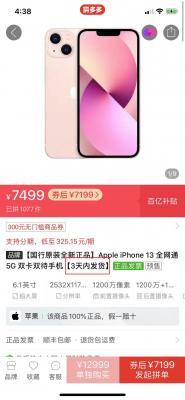 如何在淘宝直播抢到东西,淘宝百亿补贴怎么抢苹果11卷