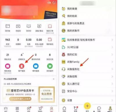 闲鱼卖什么小物品好卖钱,闲鱼收多少服务费