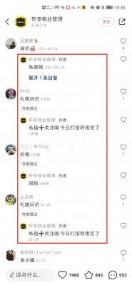 闲鱼私聊怎么说微信号,怎么找到闲鱼聊天记录
