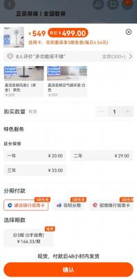 淘宝分期免手续费多少,淘宝代取公积金手续费多少