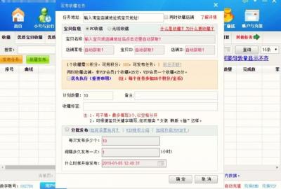 淘宝虚拟机什么价格,淘宝店群ip解决办法