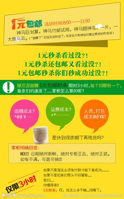 淘宝客户端如何秒杀,怎么抢购秒杀