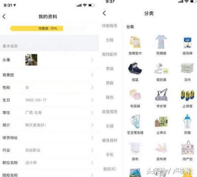 闲鱼如何查看个人还是商家,闲鱼能查到真实信息吗