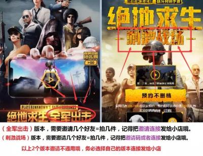 淘宝怎么没有绝地求生,为什么风靡一时的跳一跳游戏