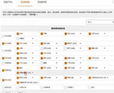 如何选择直通车投放时间,如何在三天内快速提高权重