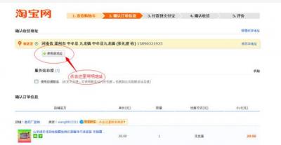 淘宝运费险怎么查看,电动车保单号如何看保单