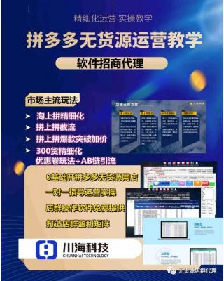 淘宝卖家有什么上货软件,无货源电商的一件代发到底是软件还是网站