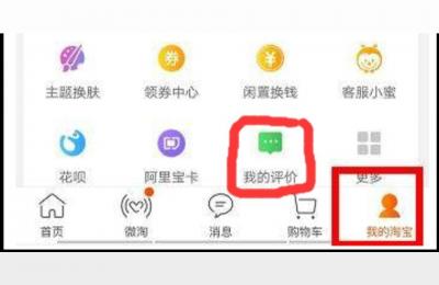 淘宝买家差评怎么显示出来,为什么淘宝的评价互评后还是没有显示