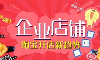 淘宝旺铺多少费用,房价一直上涨